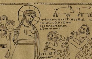 О гадаринских бесноватых