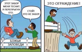 О богатом юноше и заповедях