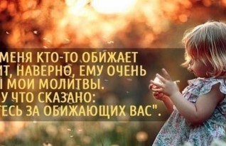 Но вы любите врагов ваших
