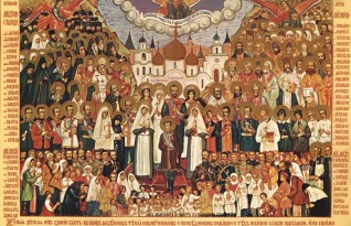 Всех святых в земле русской просиявших