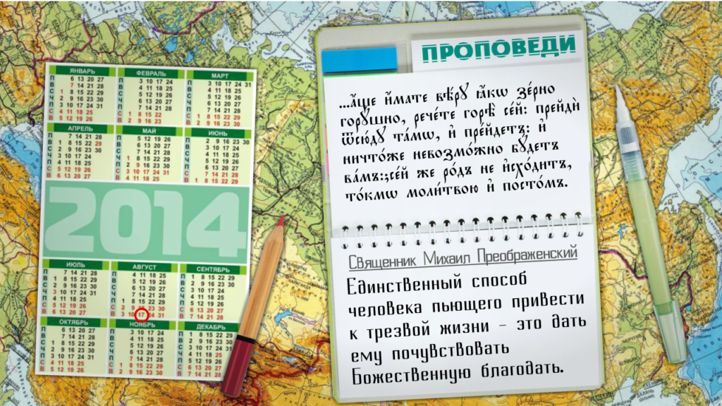 Кого же тогда можно очищать от бесов и страстей?